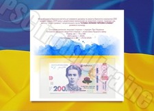 NEU 2026 Banknote 200 UAH