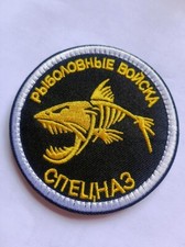 Patch Aufnäher Russland