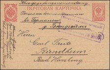 Kriegsgefangenenpost 24.1.1917