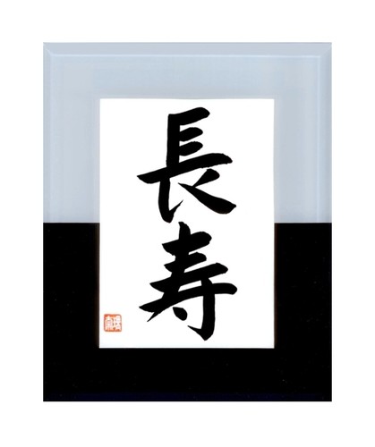 Japan kalligraphie langes - japan,