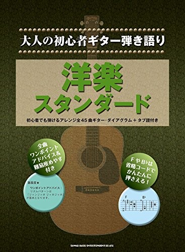 Erwachsener anfänger gitarre - anfänger,