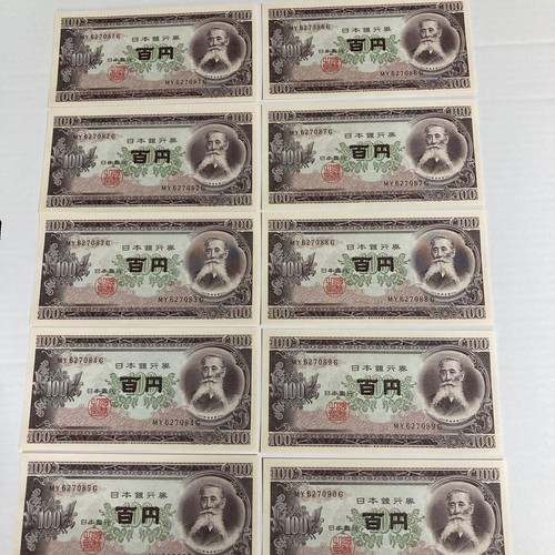 Japan alte 100 - , banknoten