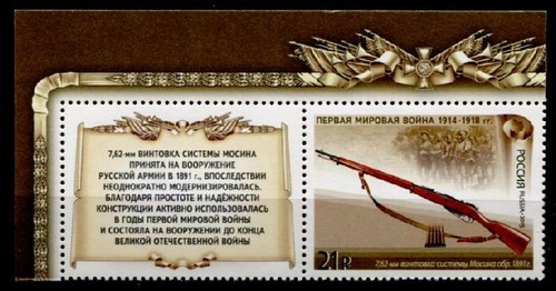 Russische waffen 1wk - im,