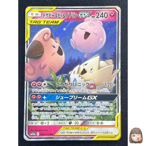 Togepi cleffa igglybuff - [nm],