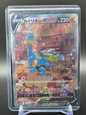 S10D073-067 Machomei V Ultra