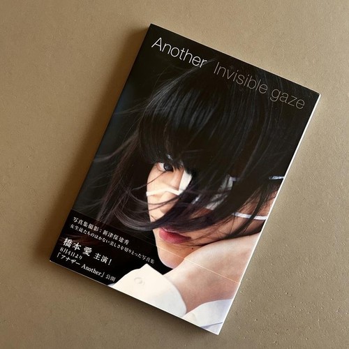 Another invisible gaze von - another,