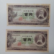 Japan Bank 100 Yen alter
