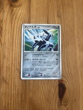 Pokémon Dialga DPBP#522 Seltene Holo DP1 Jap