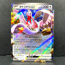 2023 POKEMON JP RAGING SURF