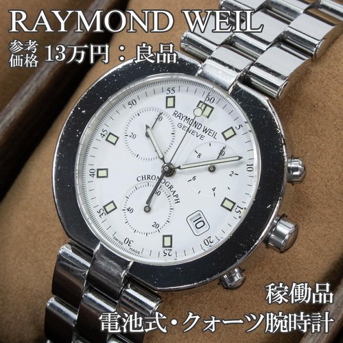 Raymond weil quartz men - weil,