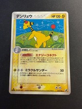 Ampharos - 037/106 - 1