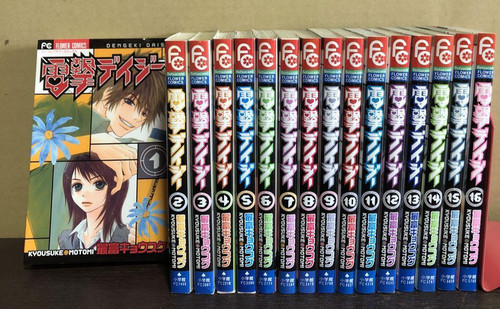 Dengeki daisy vol - dengeki, vol.1-16