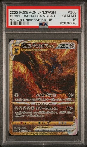 Dialga vstar s12a 260 - dialga,