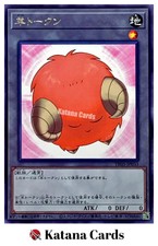 Yugioh Karten | Schaf Token