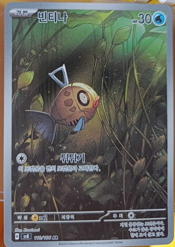 Barschwa art rare pokemon - rare,