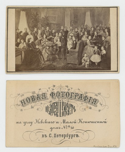 Russische kaiserfamilie - russische,