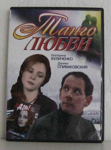 Russische filme dvd танго - russische,