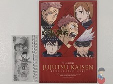 Artbook jujutsu kaisen - jujutsu,