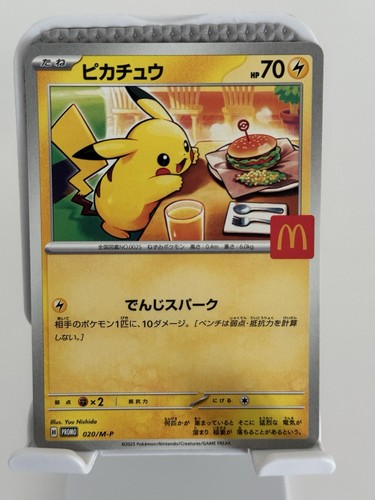 Pikachu 020 mcdonald s - pikachu, mcdonald's