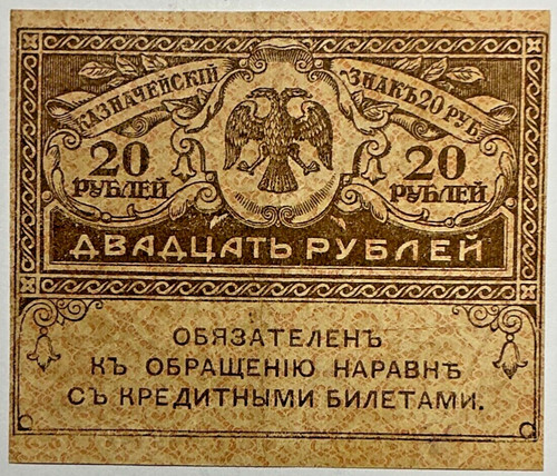 Russland rubel 1917 - 20,