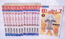 Ayashi no Ceres Band 1 - 14