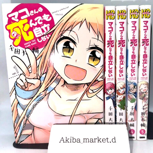 Mako san shindemo jiritsu - san,