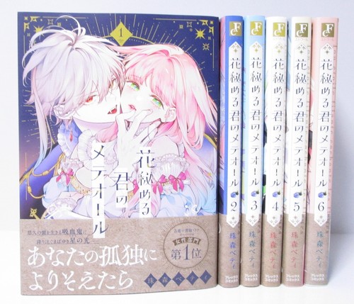 Hana himeru kimi - hana,
