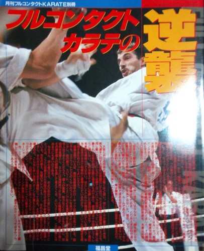 Full contact karate - contact, karate's