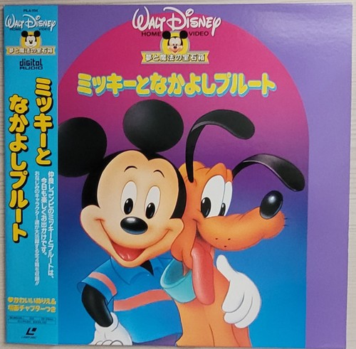 Laserdisc mickey and pluto - and,