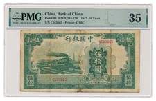 CHINA (BANK OF CHINA) Banknote