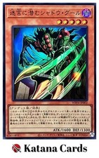 Yugioh-Karten | Schattenghul