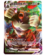 CS1bC - 031/136 RRR Gortrom