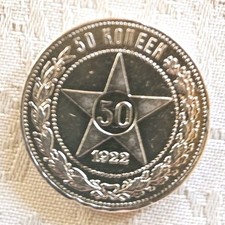 UdSSR 1922 50 Kopeken,1/2