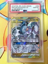 Arceus Dialga Palkia GX RR