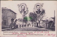 164205 AK Deutsch-russische Grenze Eydtkuhnen-Wirballen 1903 Bahnpost Dirschau -
