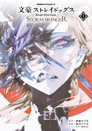 Bungo stray dogs sturmbringer - dogs,