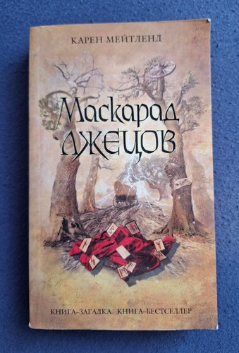 Russische romane meitlend - russische, k.