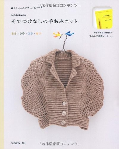 Seamless knits pullovermuster - seamless, knits: