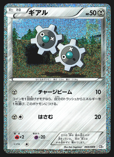 Klink 003 009 japanese - 003/009,