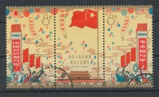 China 15. Jahrestag Michel No. 824 - 826 A gestempelt Dreierstreifen ungefaltet
