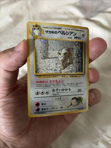 Pokemon tcg giovanni s - -, giovanni's
