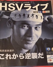 2003/04 1.Bundesliga Hamburger