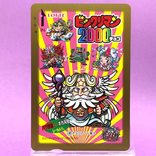 Super zeus bikkuriman quo card - zeus,