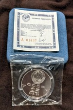 1988 USSR Russia Palladium 1