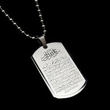 Allah ayatul kursi - allah,