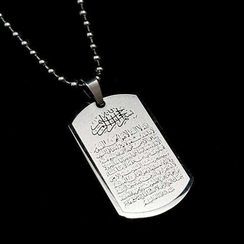 Allah ayatul kursi anhänger - ayatul,