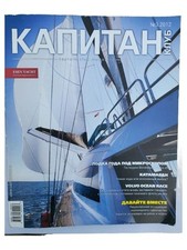 Kapitan Club Magazine Nr