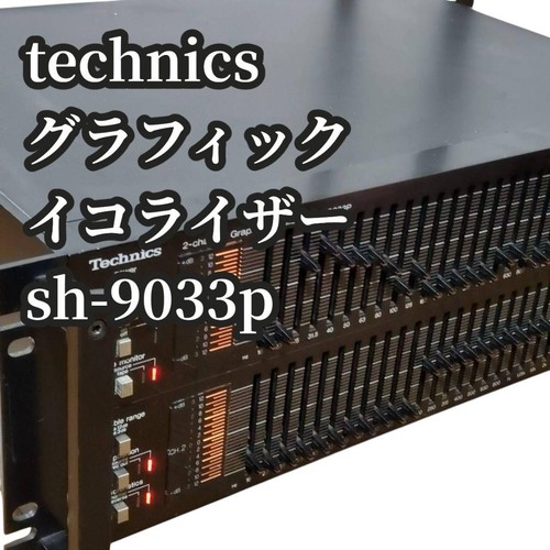 Technics 9033p stereo - technics,