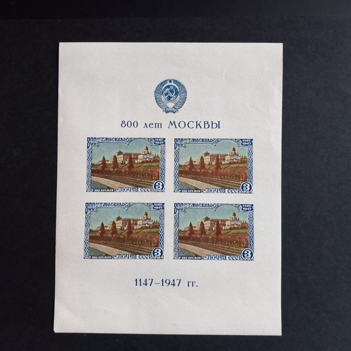 Russland 1947 blatt - russland,