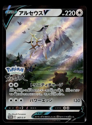 Pokemon 2019 arceus - arceus, v